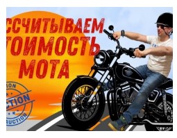 Ведь купить машину через аукцион можно